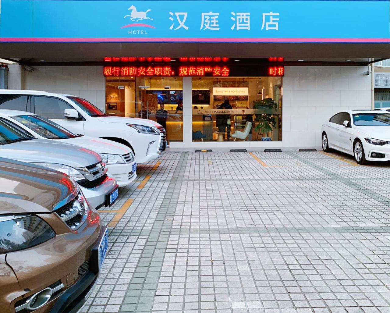 汉庭优佳上海虹口足球场二店酒店 外观 照片